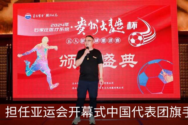 担任亚运会开幕式中国代表团旗手，男篮胡明轩回应输日本20分：我们没有对手拼得凶